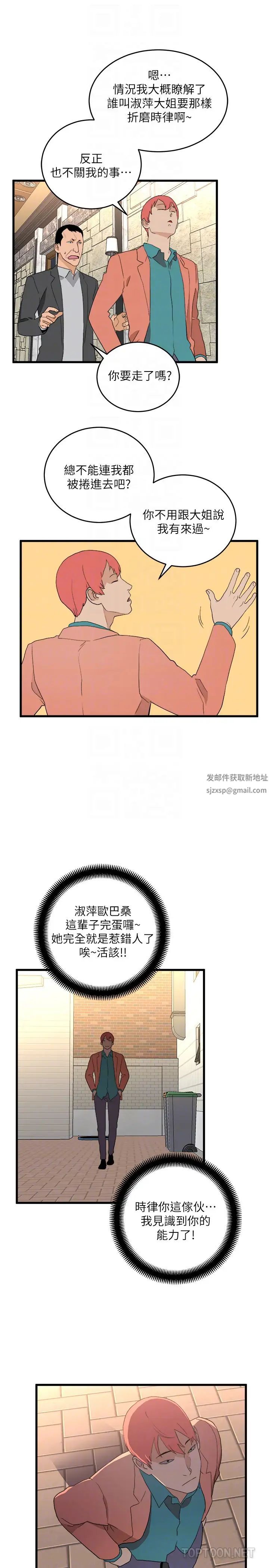 食物链最终话-到头来剩下的…