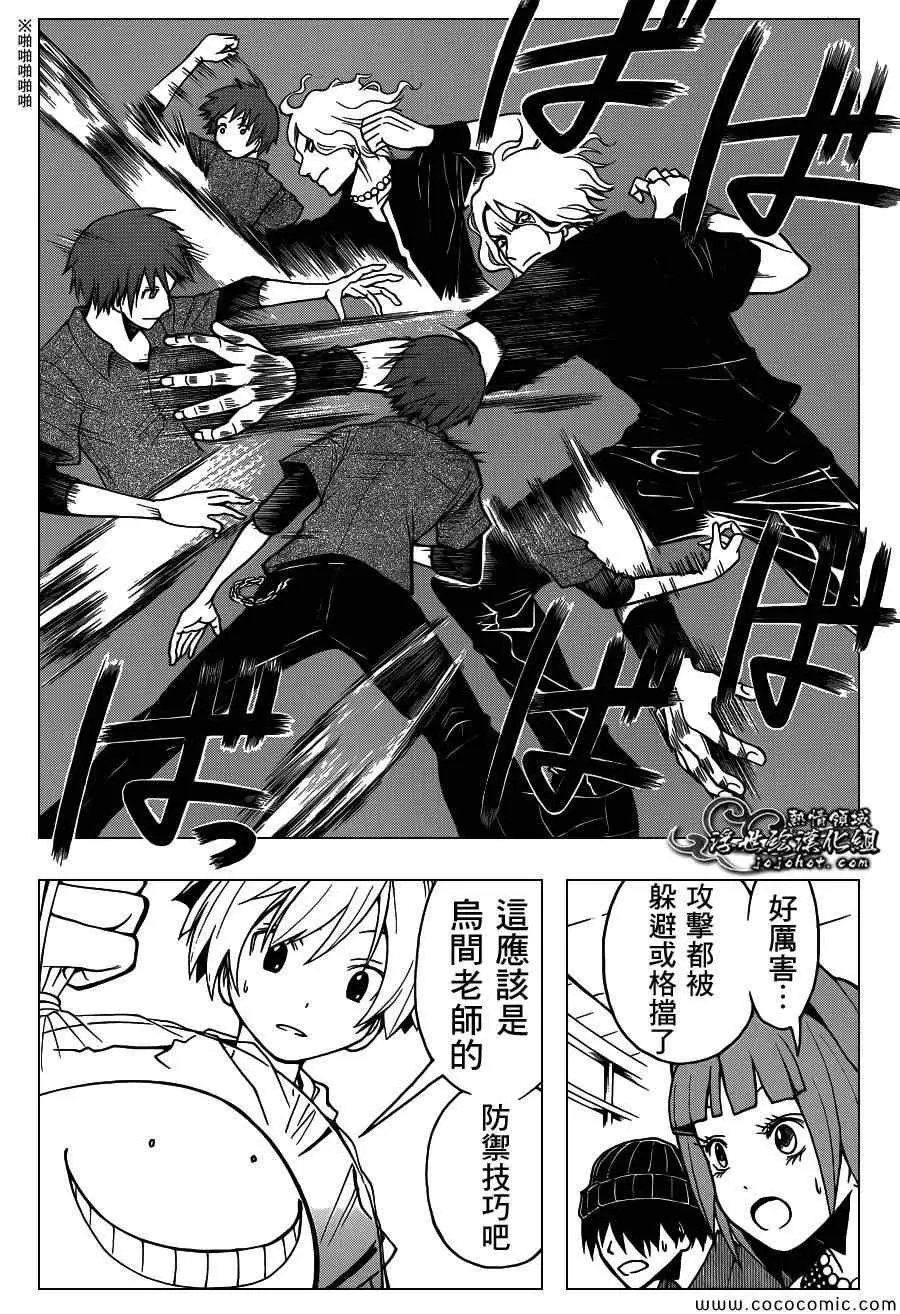 暗杀教室第065集