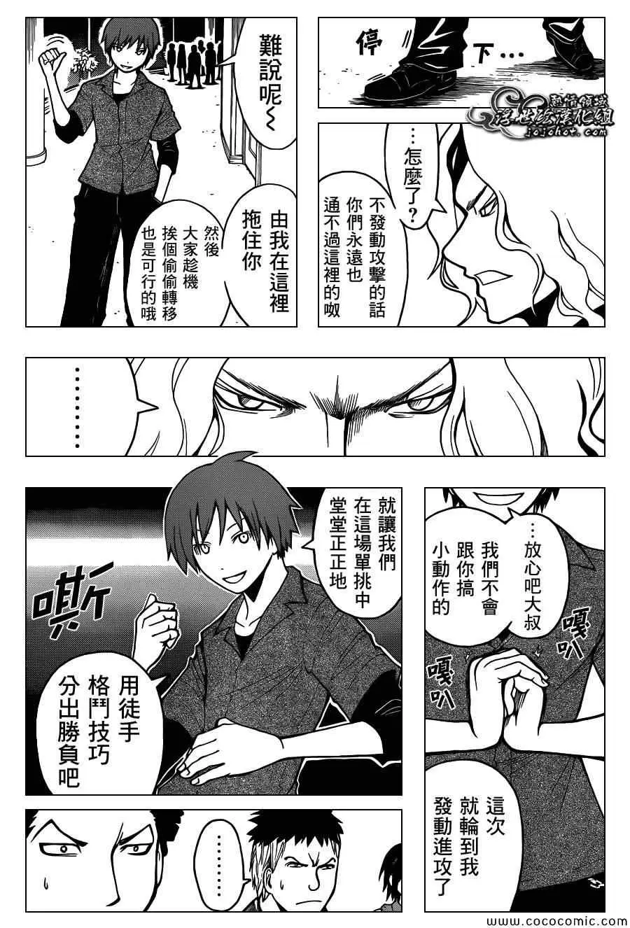 暗杀教室第065集