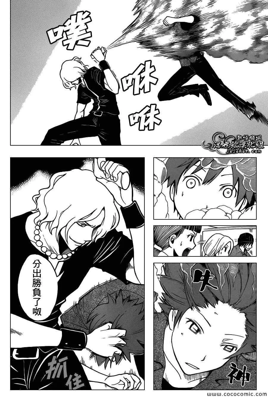 暗杀教室第065集