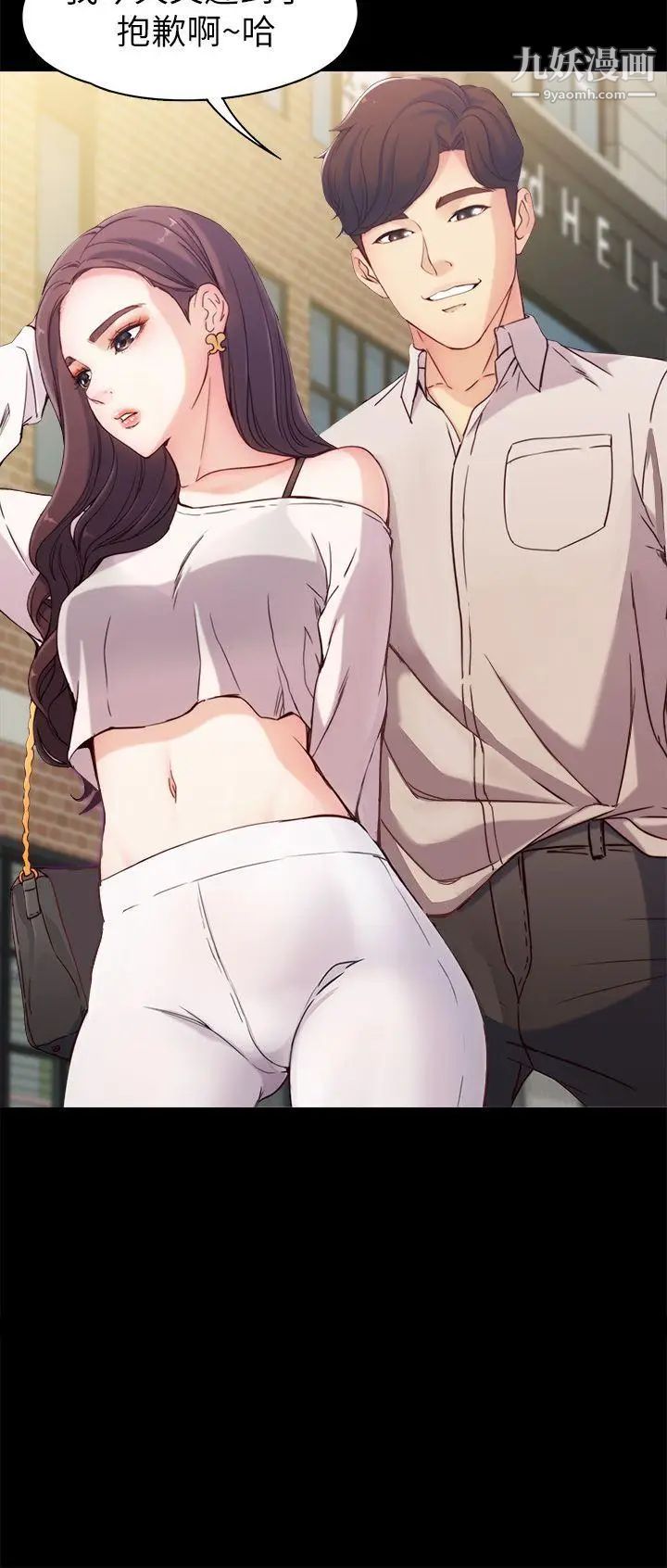 女大生世晶:無法自拔第1話-女大生世晶