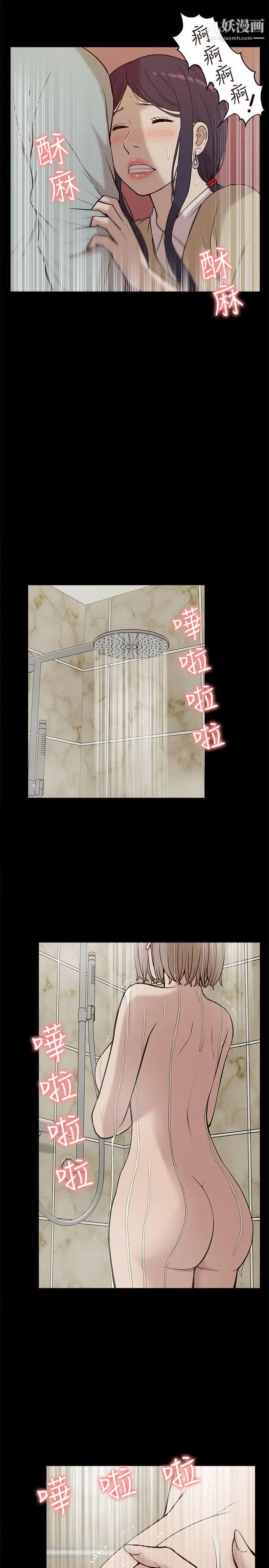 我的M属性学姐第25话-姐姐，我都知道