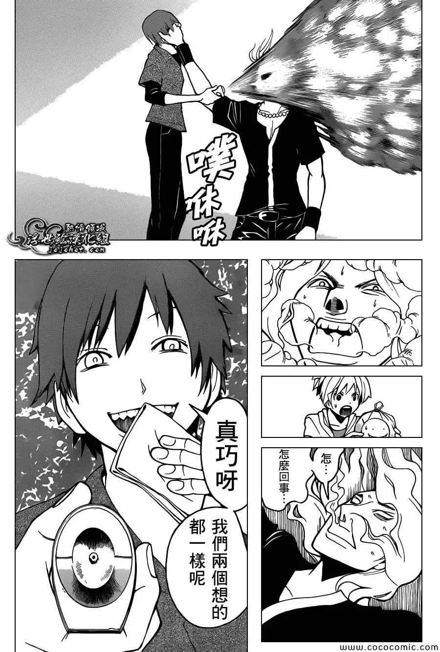 暗杀教室第065集