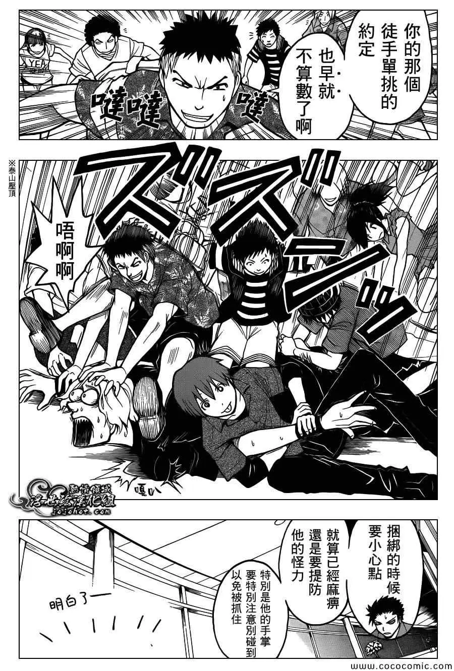 暗杀教室第065集