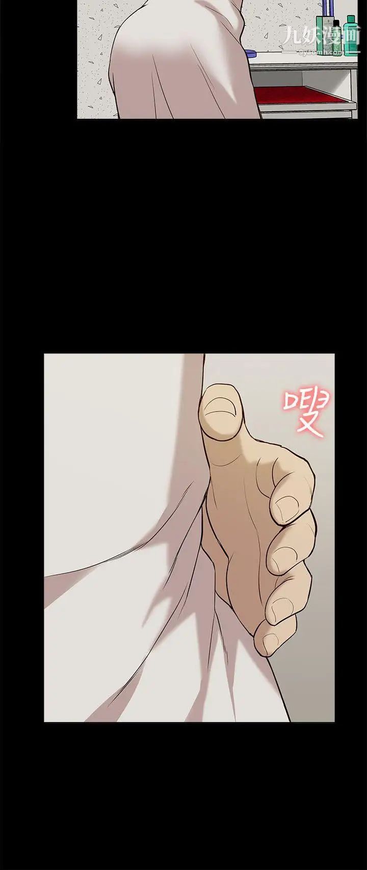 我的M属性学姐第25话-姐姐,我都知道