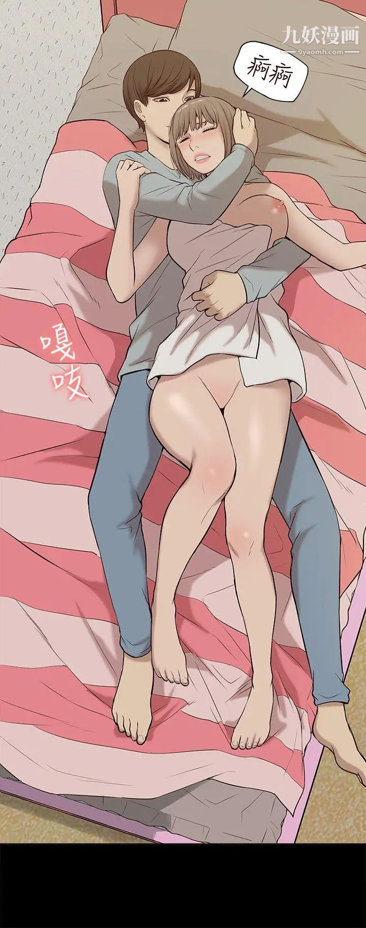 我的M属性学姐第25话-姐姐，我都知道