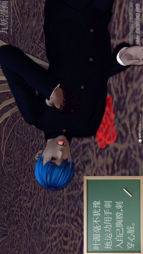 [3D]星辰诀第04话