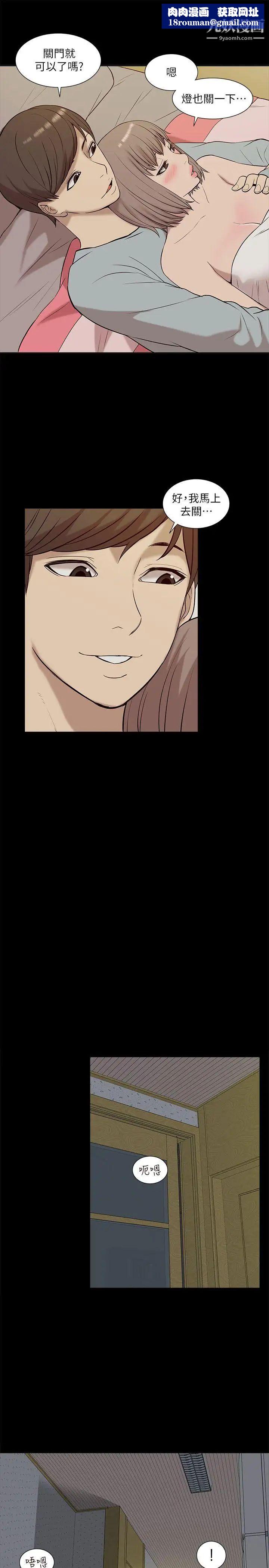 我的M屬性學姐第25話-姐姐，我都知道