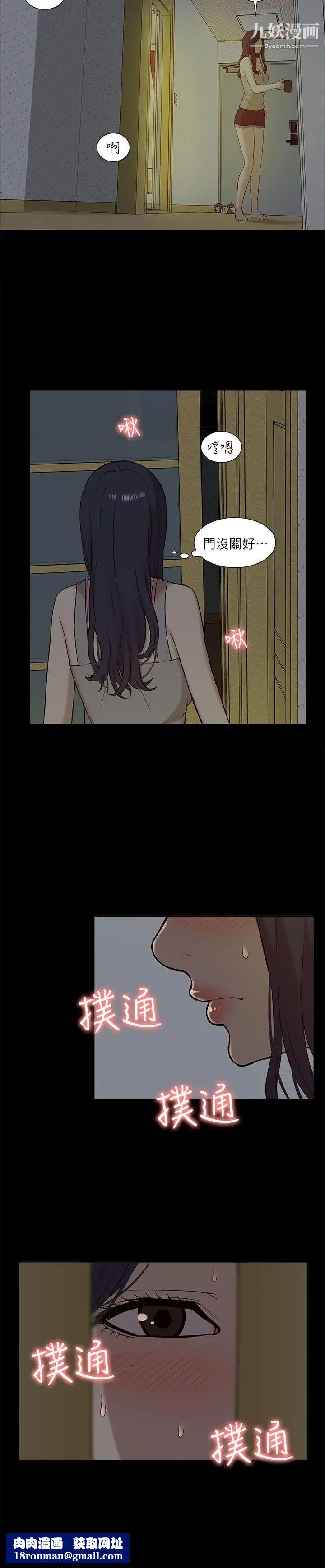 我的M属性学姐第25话-姐姐,我都知道