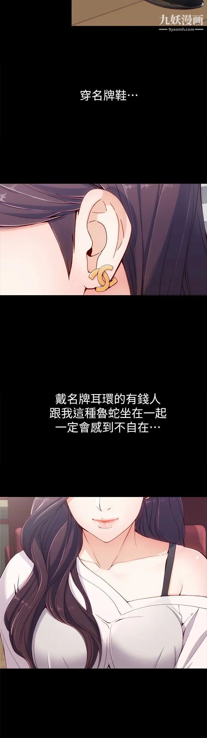 女大生世晶:无法自拔第1话-女大生世晶