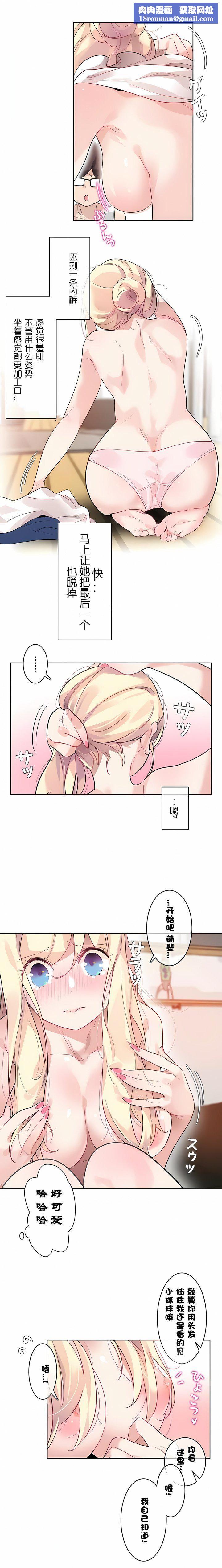 一个变态的日常生活第34话