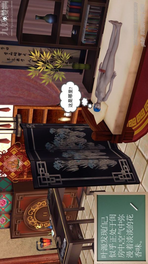 [3D]星辰诀第04话