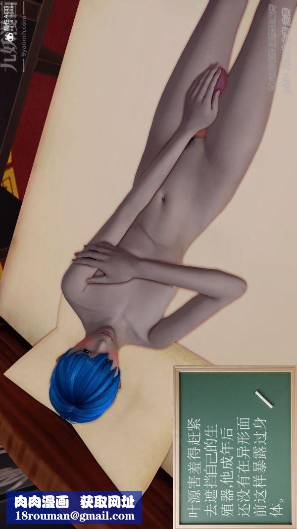 [3D]星辰诀第04话