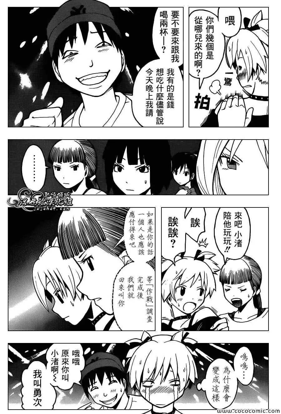 暗杀教室第066集