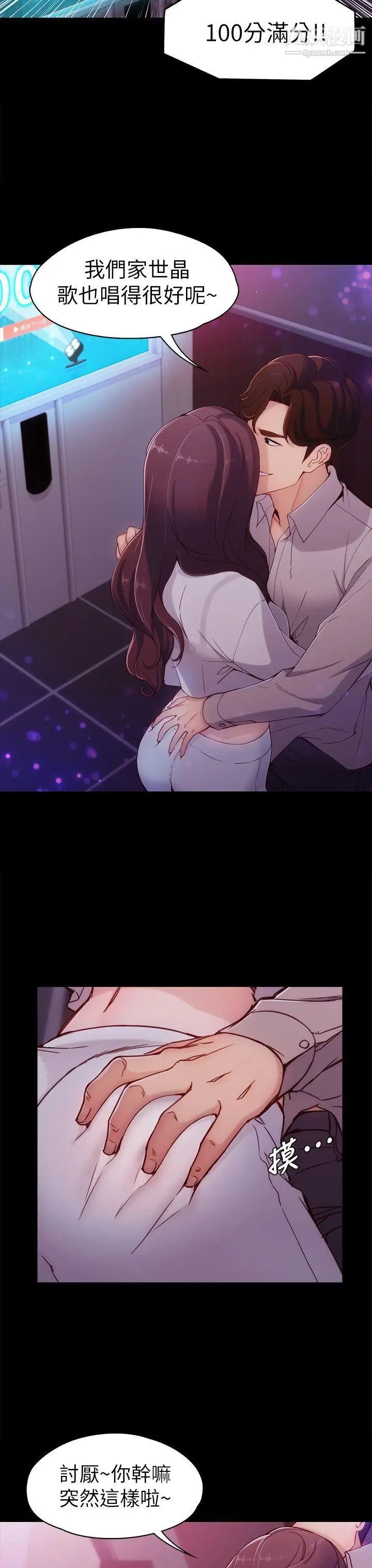 女大生世晶:无法自拔第1话-女大生世晶