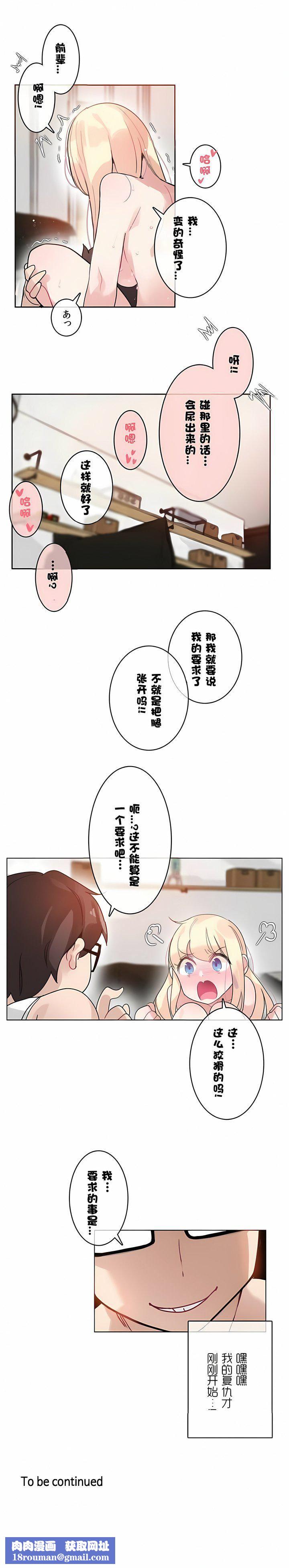 一个变态的日常生活第34话