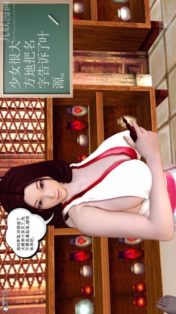 [3D]星辰訣第04話