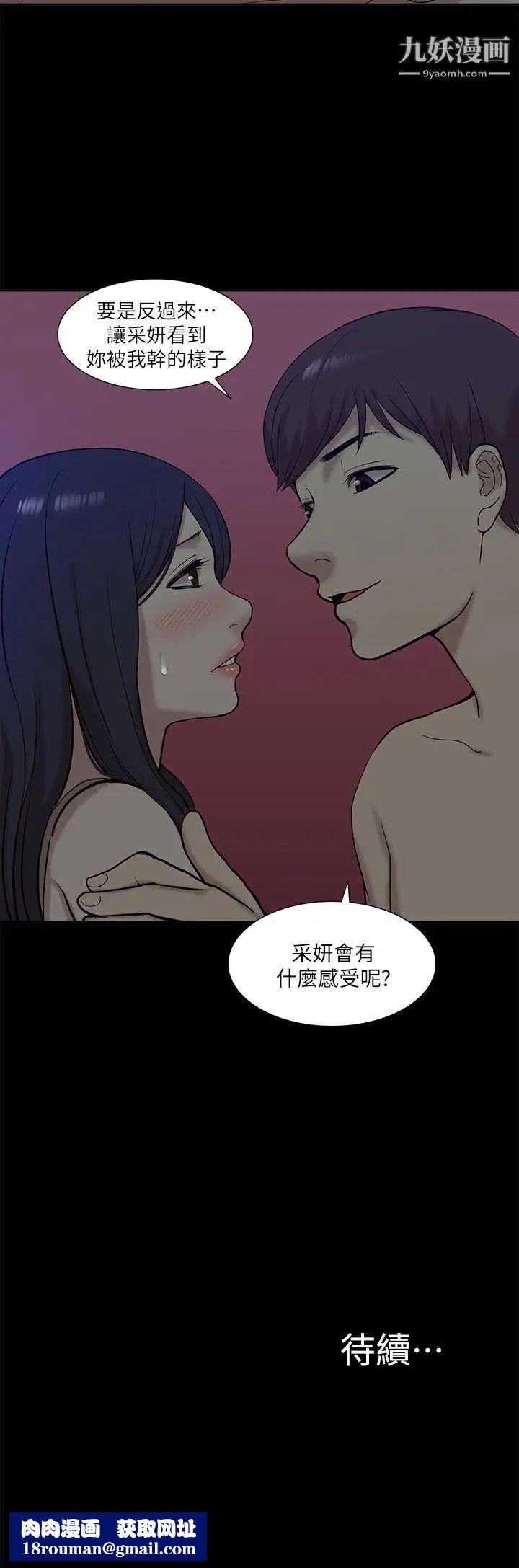 我的M屬性學姐第25話-姐姐，我都知道