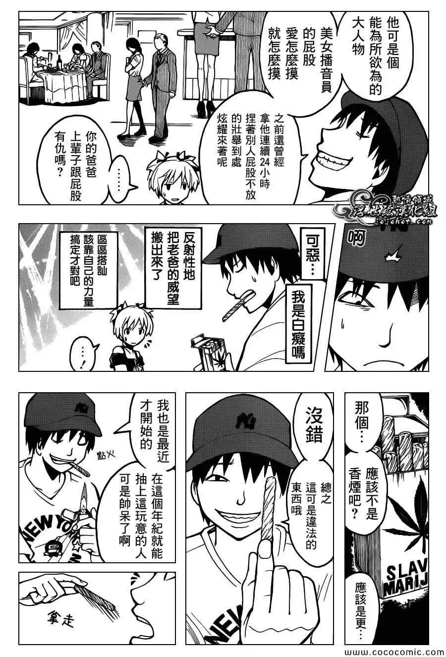 暗杀教室第066集