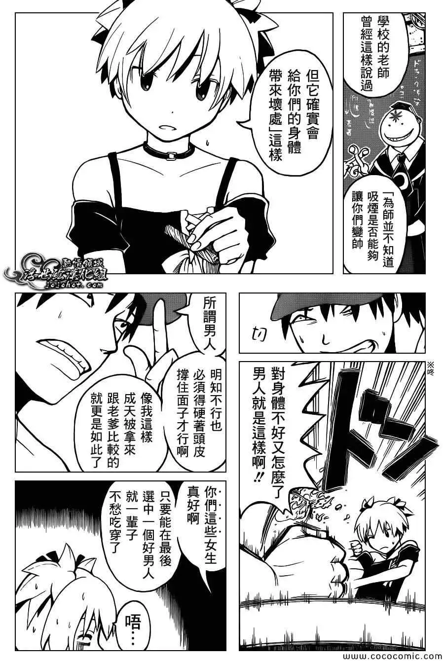 暗杀教室第066集