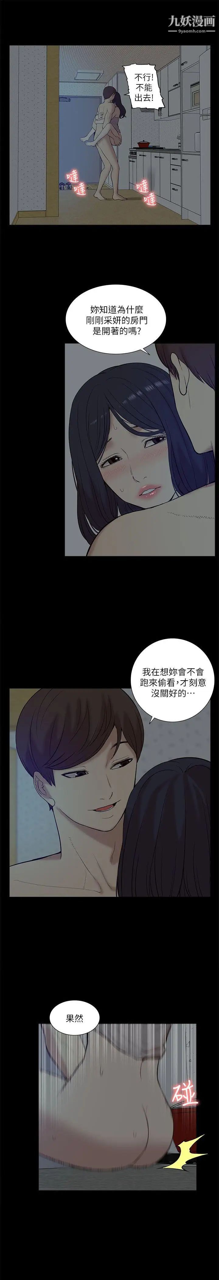 我的M属性学姐第26话-被驯服