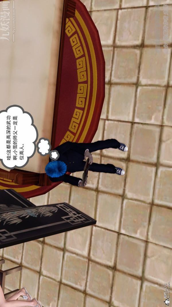 [3D]星辰诀第05话