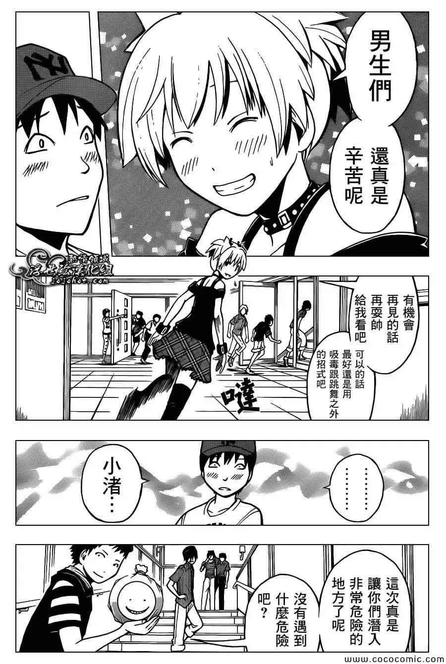 暗杀教室第066集