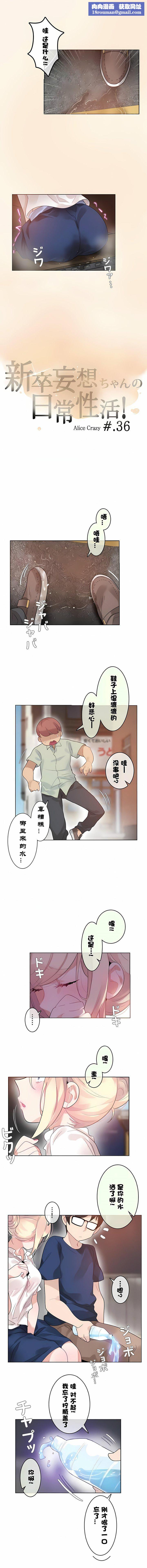 一个变态的日常生活第36话