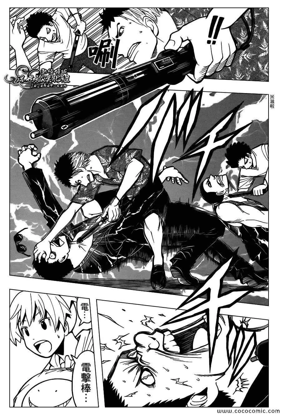 暗杀教室第067集