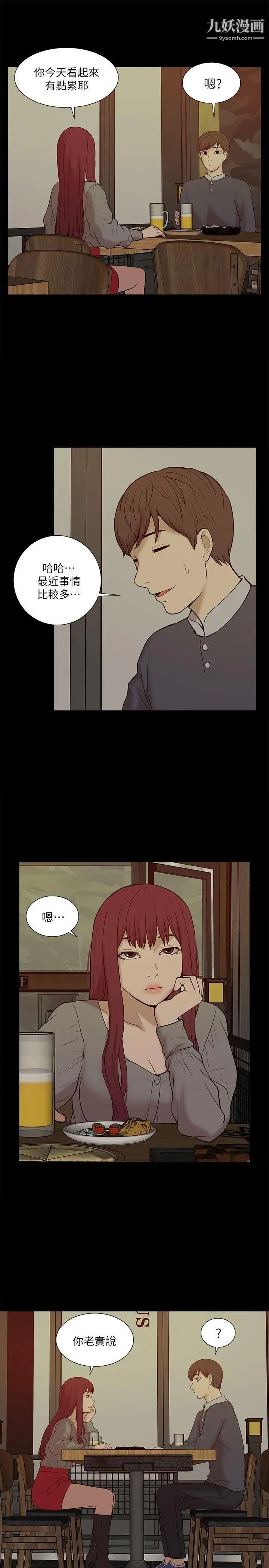 我的M屬性學姐第26話-被馴服