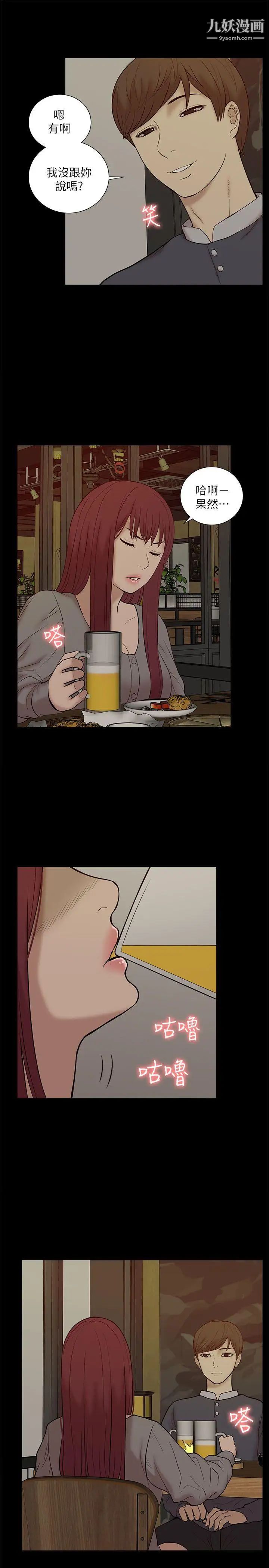 我的M属性学姐第26话-被驯服