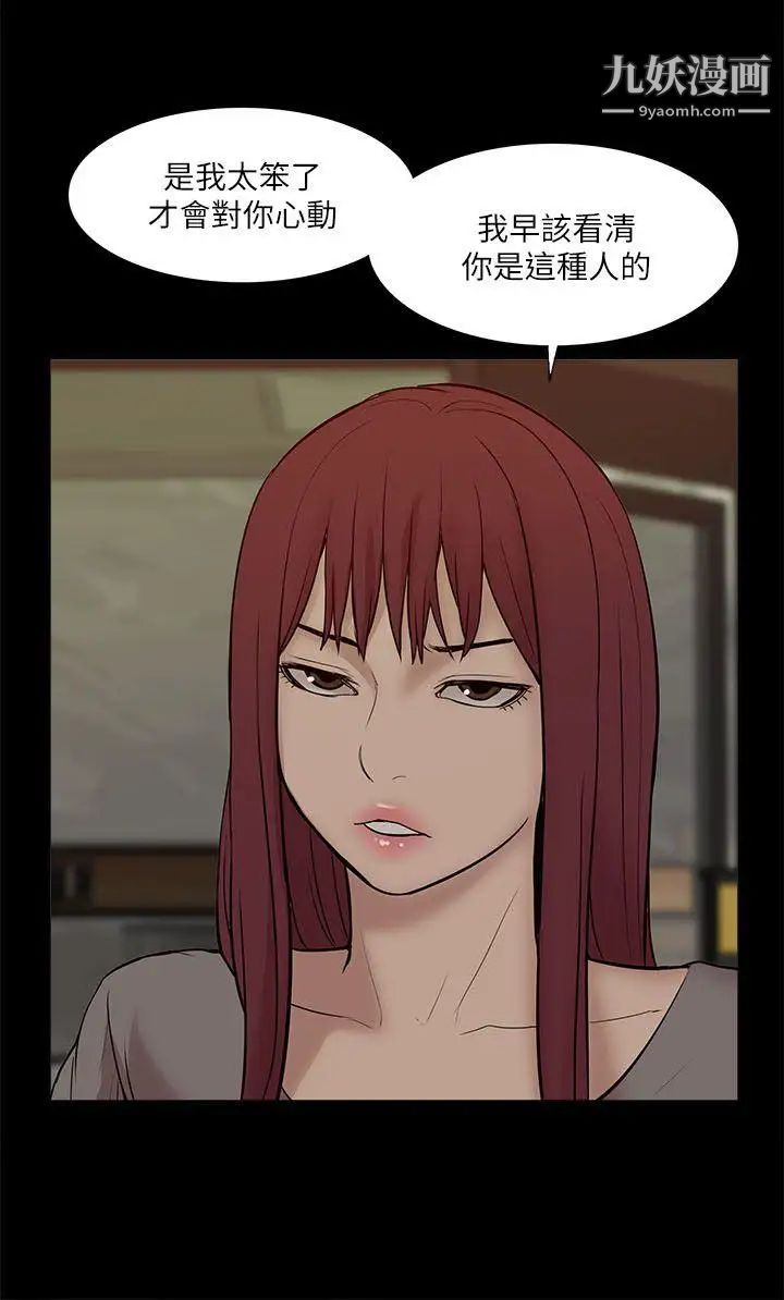 我的M属性学姐第26话-被驯服