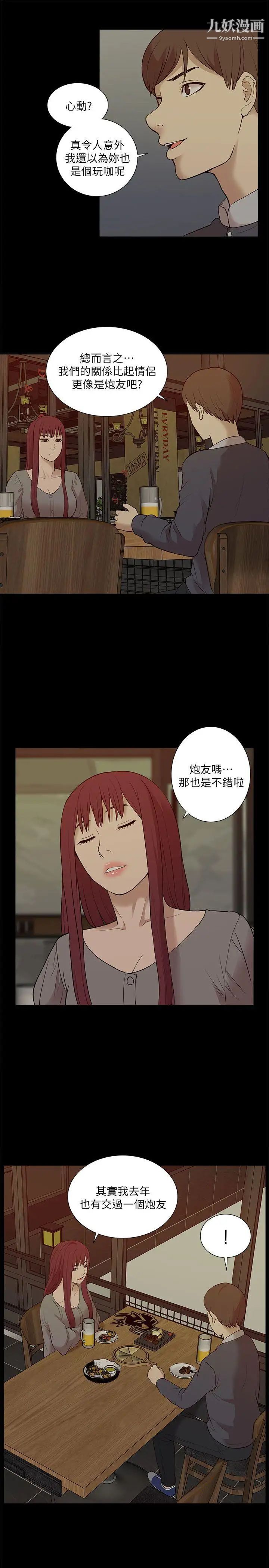 我的M属性学姐第26话-被驯服