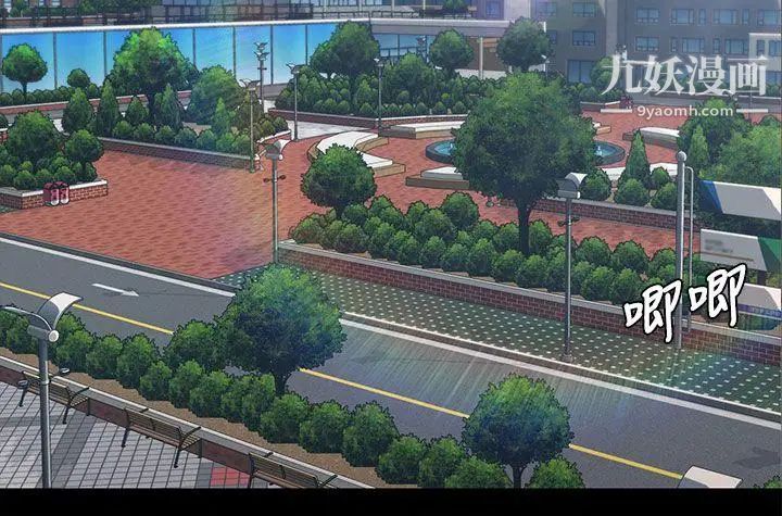 女大生世晶:无法自拔第2话-和女友在公园