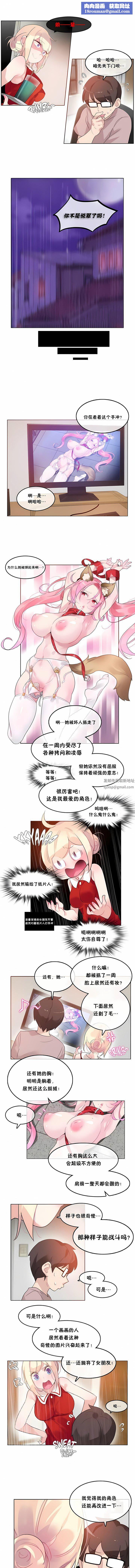 一个变态的日常生活第37话