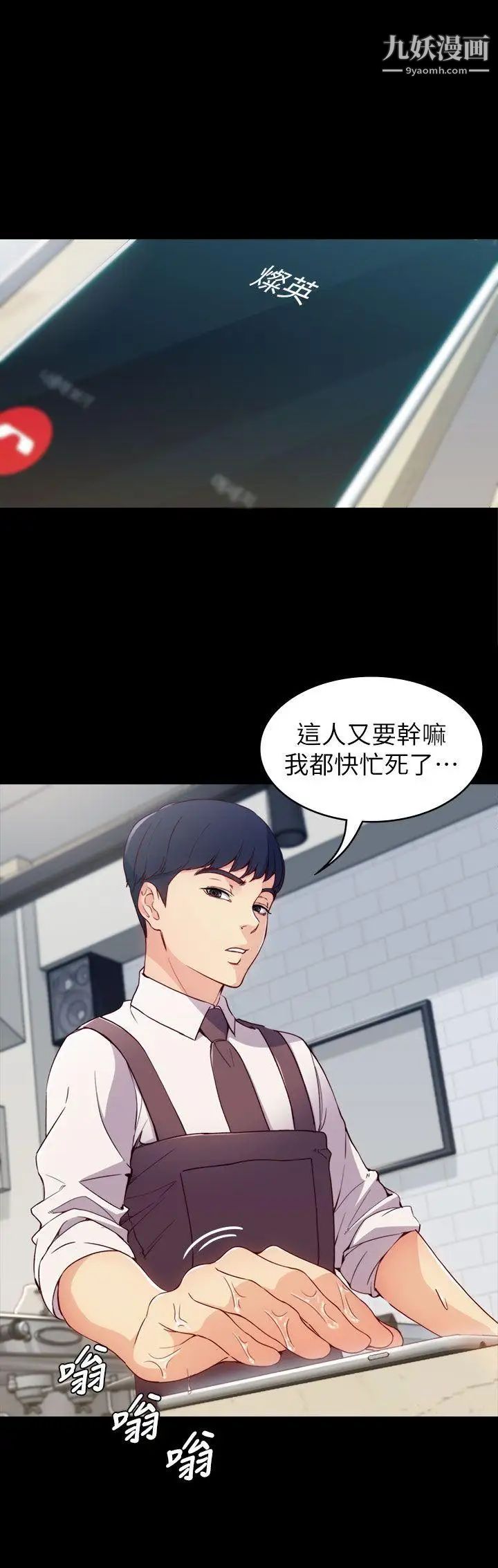 女大生世晶:无法自拔第2话-和女友在公园