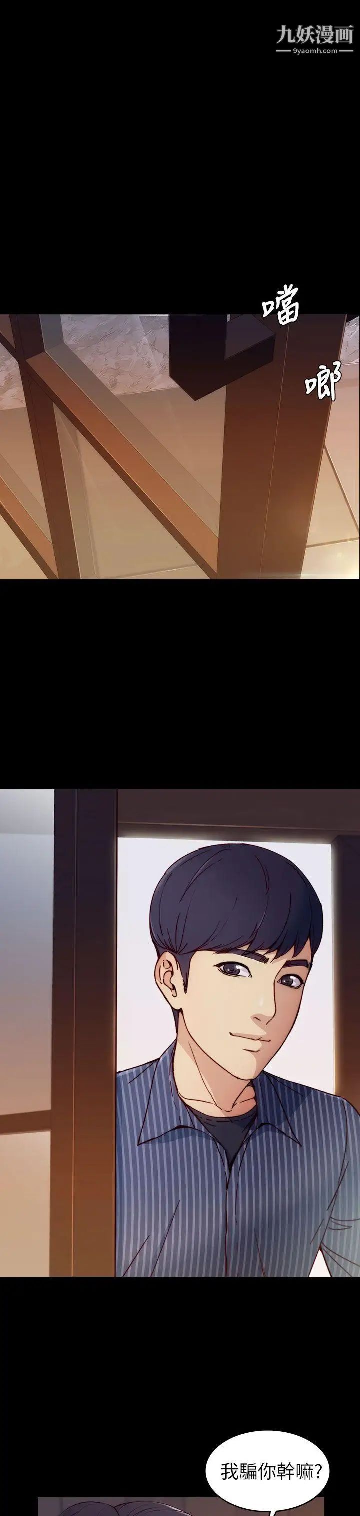 女大生世晶:无法自拔第2话-和女友在公园