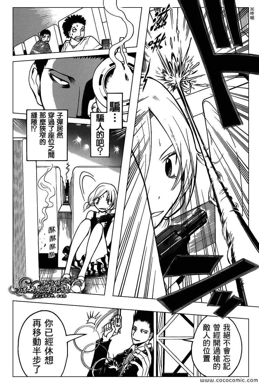 暗杀教室第068集