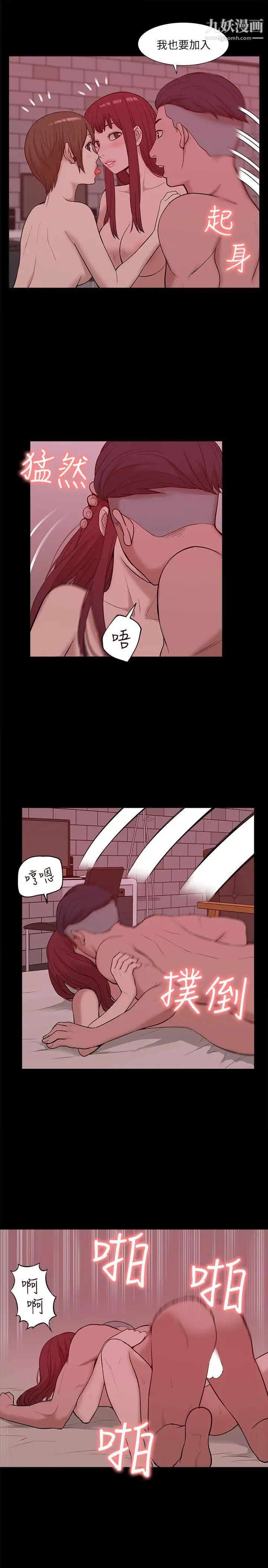 我的M属性学姐第27话-来3P吧