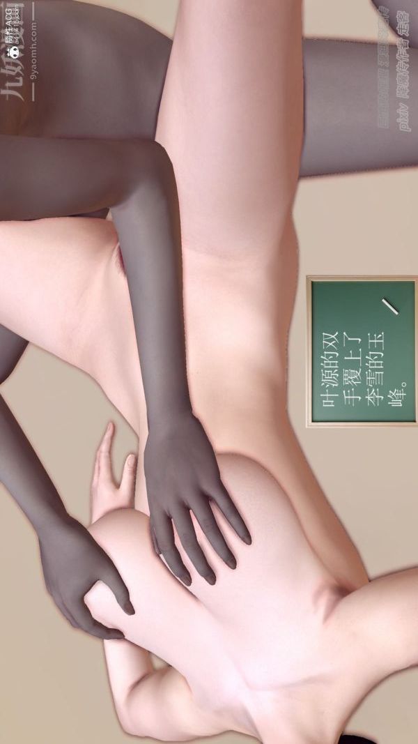 [3D]星辰诀第06话