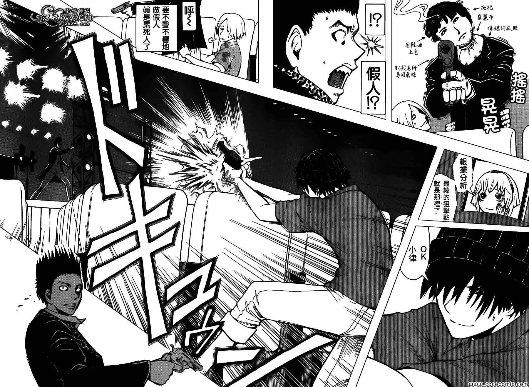 暗杀教室第068集