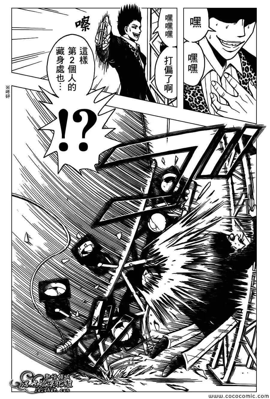 暗杀教室第068集