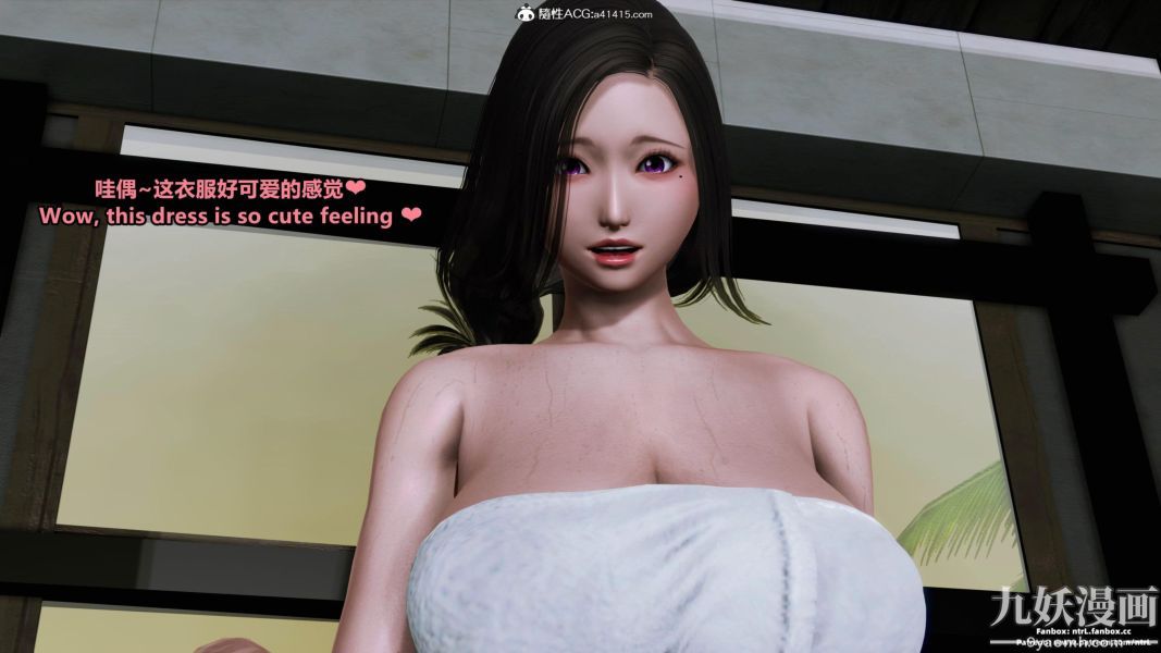 我的淫亂妻子-奧莉Ollie[3D]第01章【第07话】