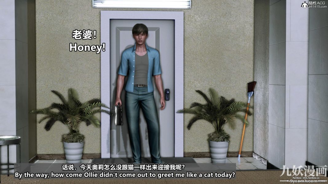 我的淫乱妻子-奥莉Ollie[3D]第01章【第07话】