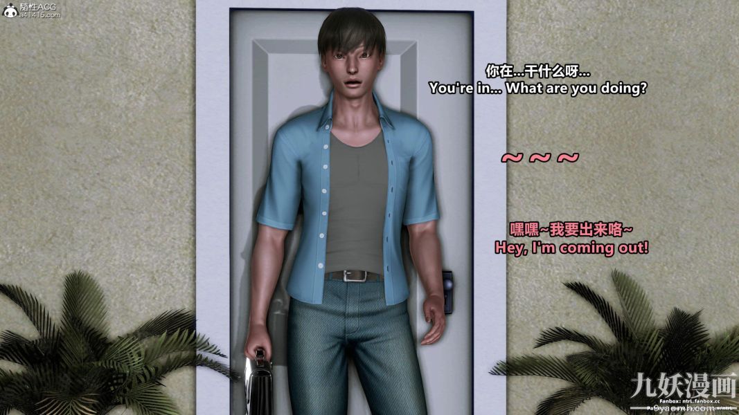 我的淫亂妻子-奧莉Ollie[3D]第01章【第07话】