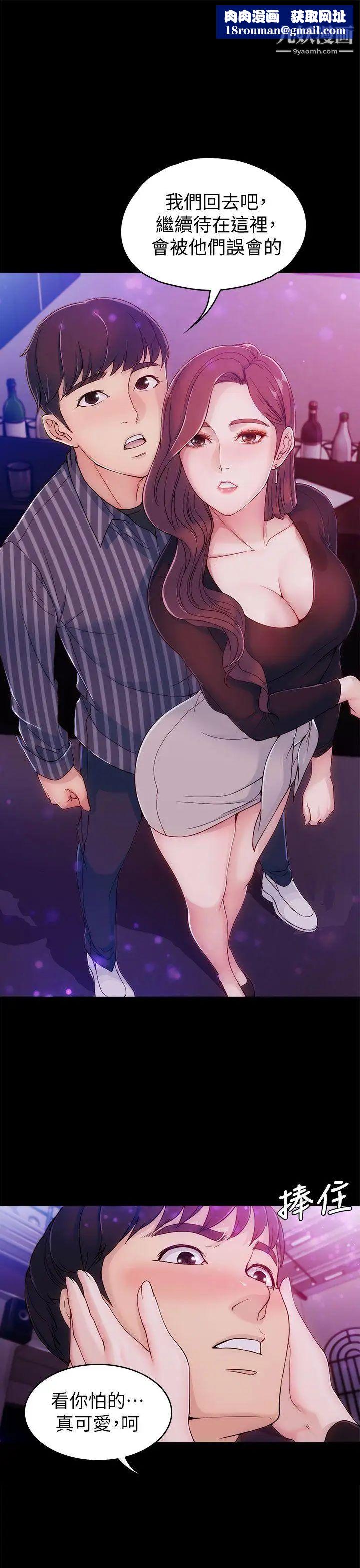 女大生世晶:无法自拔第3话-你可以来教室吗?