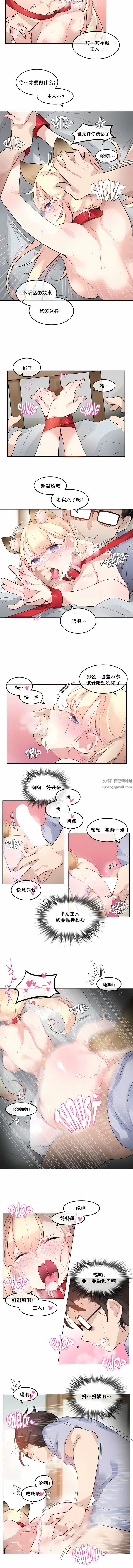 一个变态的日常生活第40话