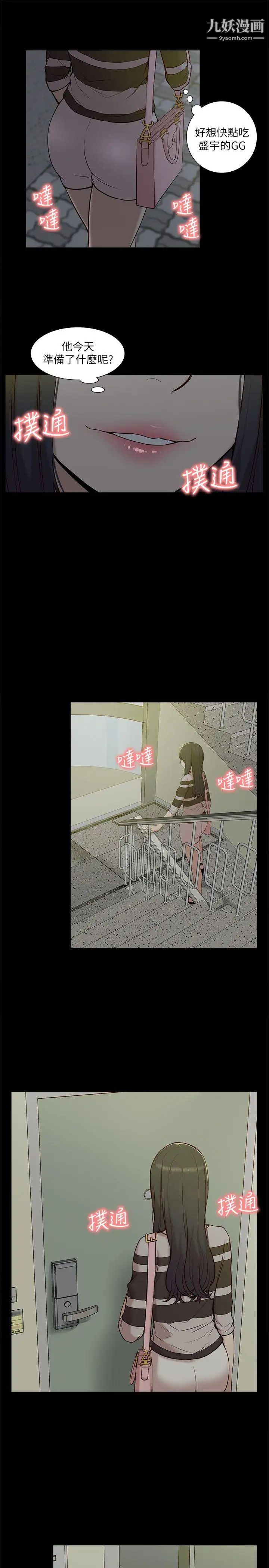 我的M屬性學姐第28話-教授的計謀