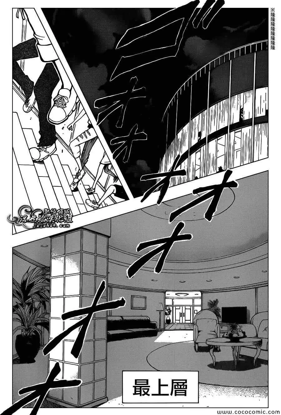 暗杀教室第069集