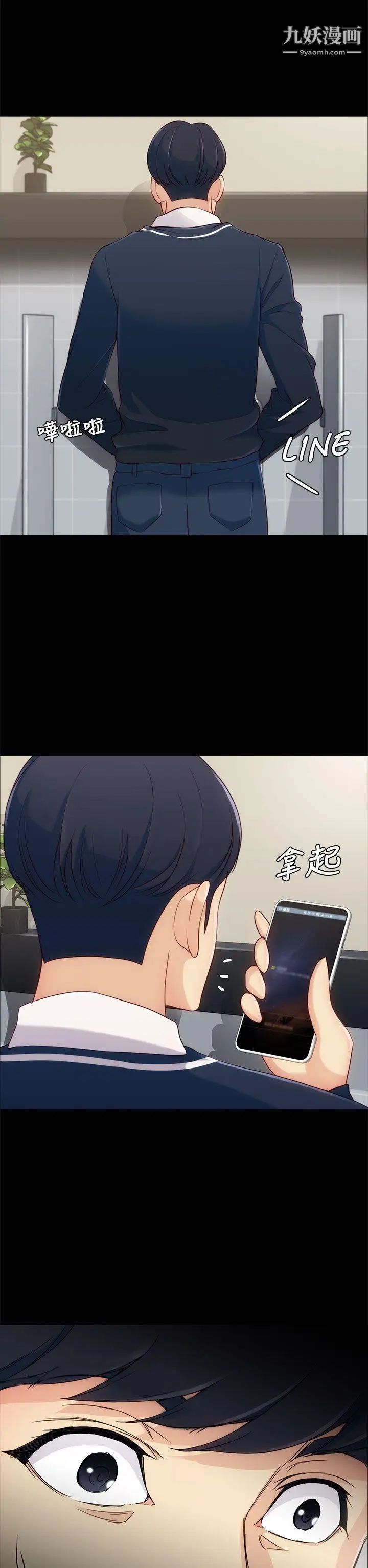 女大生世晶:無法自拔第3話-你可以來教室嗎?